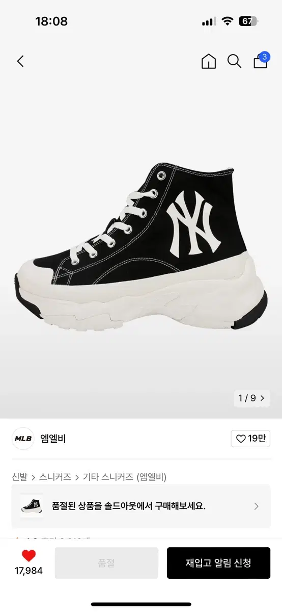 MLB 청키 하이 230